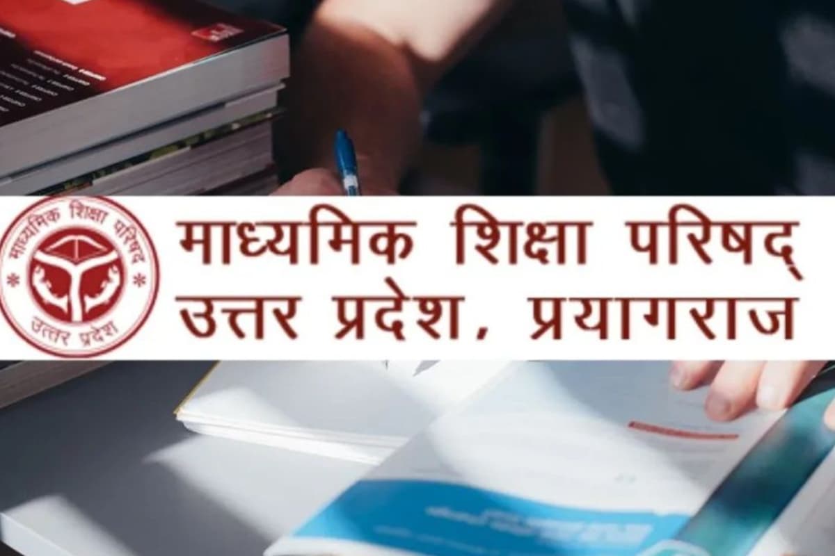 UP Board 2025: कंपार्टमेंट और इंप्रूवमेंट परीक्षा के लिए अप्लाई करने का आखिरी मौका, तुरंत करें आवेदन