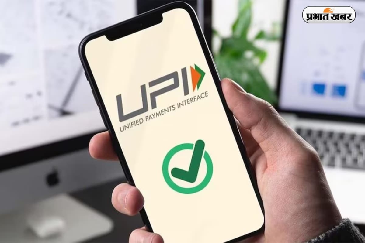UPI Transaction Charge: UPI पर चार्ज लगेगा या नहीं? 3000 पार वाले पेमेंट पर सरकार ने खुद दिया जवाब