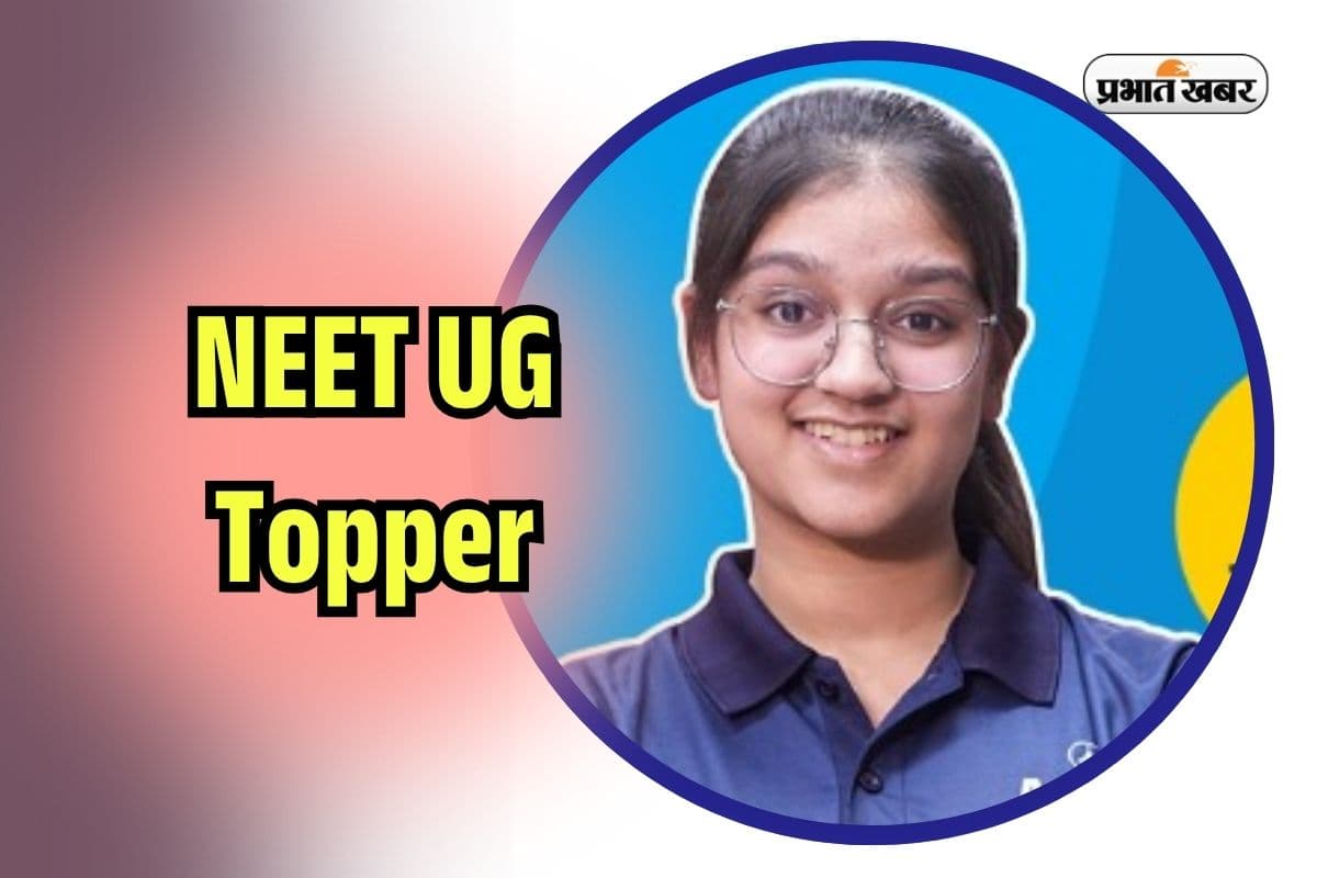 NEET UG 2025 Topper: दिल्ली की बेटी अविका अग्रवाल बनीं टॉपर, AIIMS Delhi है अगला लक्ष्य
