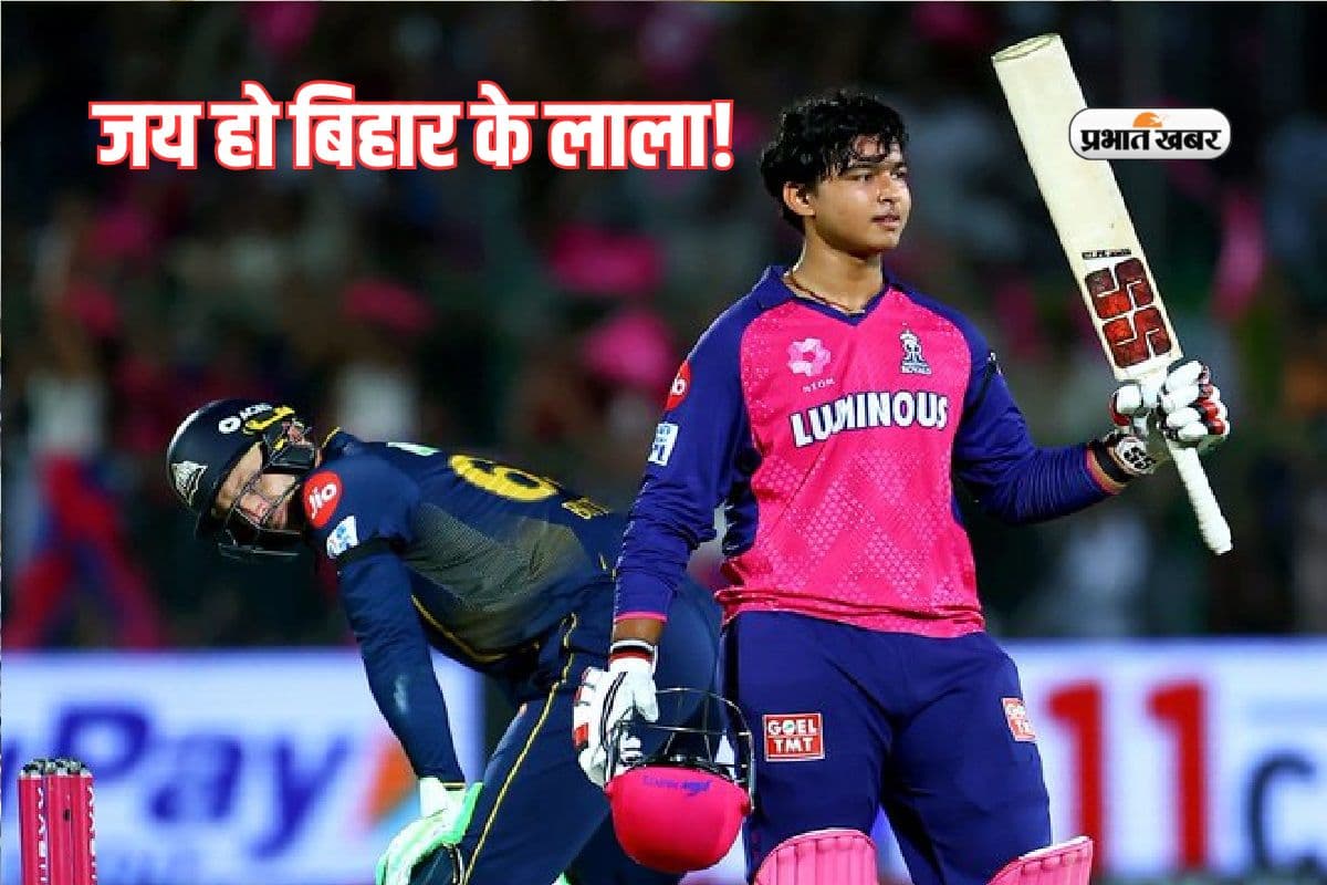 जय हो बिहार के लाला! इंग्लैंड दौरे से पहले वैभव सूर्यवंशी की धुआंधार बल्लेबाजी, फिरंगियों की लेंगे फिरकी