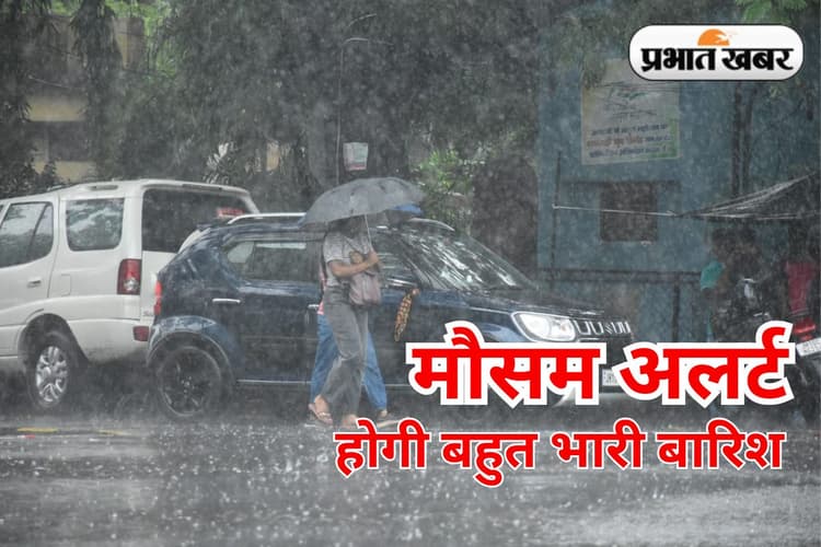 Heavy Rain Alert: रांची में 24 जून से भारी बारिश का अलर्ट, आज 30 से 40 किमी प्रति घंटे की रफ्तार से चलेगी हवा