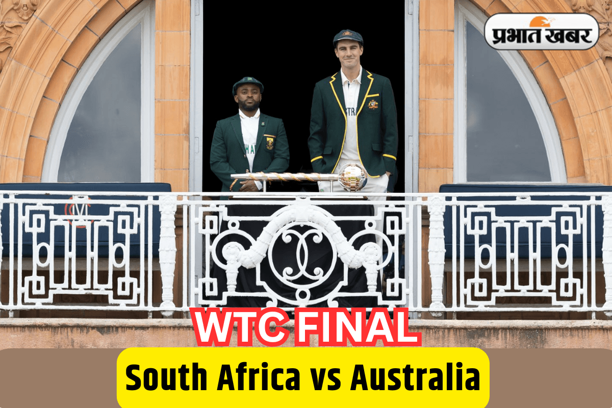 WTC Final: पहला ICC खिताब घर लाने की तैयारी में दक्षिण अफ्रीका, आस्ट्रेलिया से मिलेगी बड़ी टक्कर