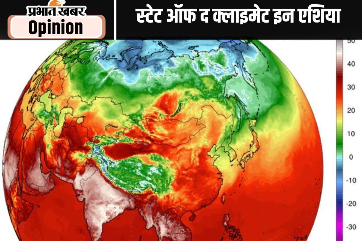 एशिया का तापमान सबसे गर्म