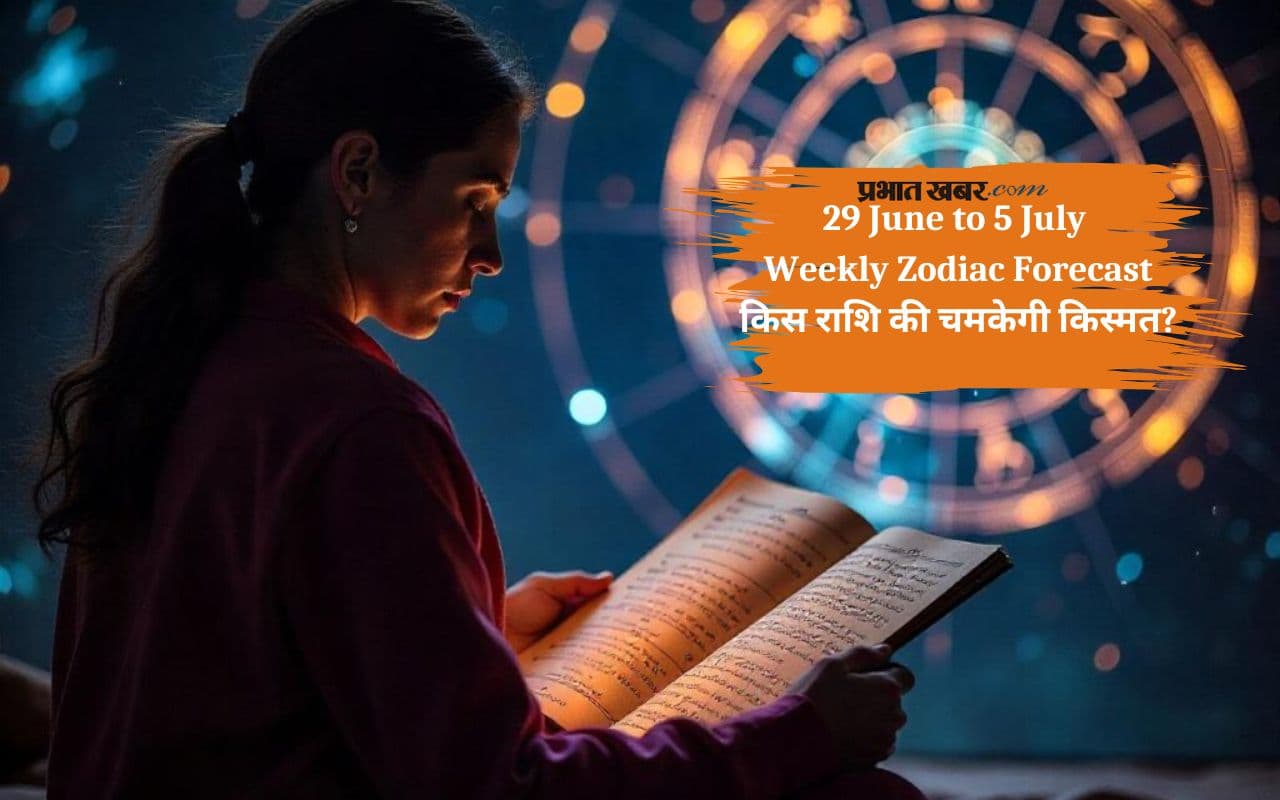 Weekly Horoscope 29 June–05 July 2025: नए सप्ताह की होगी शुरूआत, जानें आपके सितारे क्या कहते हैं इस हफ्ते