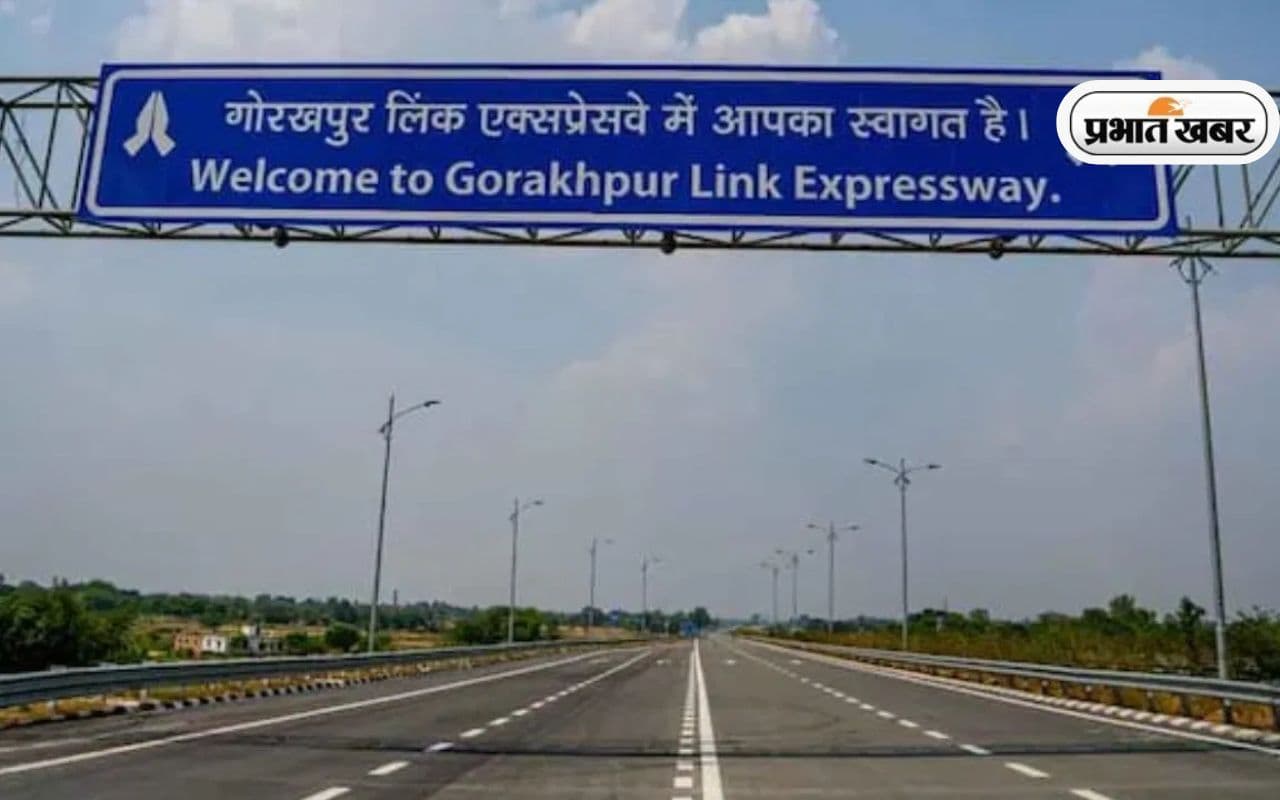 पूर्वांचल को सीएम योगी ने दी बड़ी सौगात, गोरखपुर लिंक एक्सप्रेसवे का किया लोकार्पण