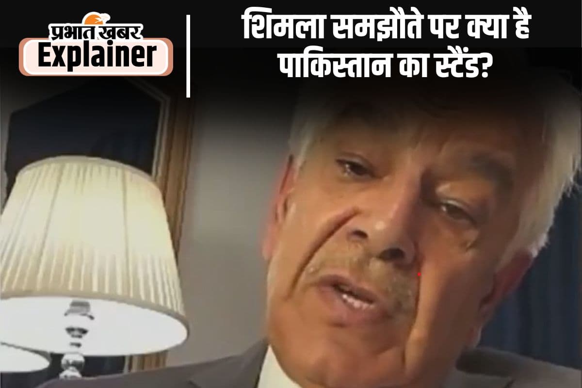 शिमला समझौते पर बिन पेंदी का लोटा बना पाकिस्तान, जानिए इसमें क्या है खास…