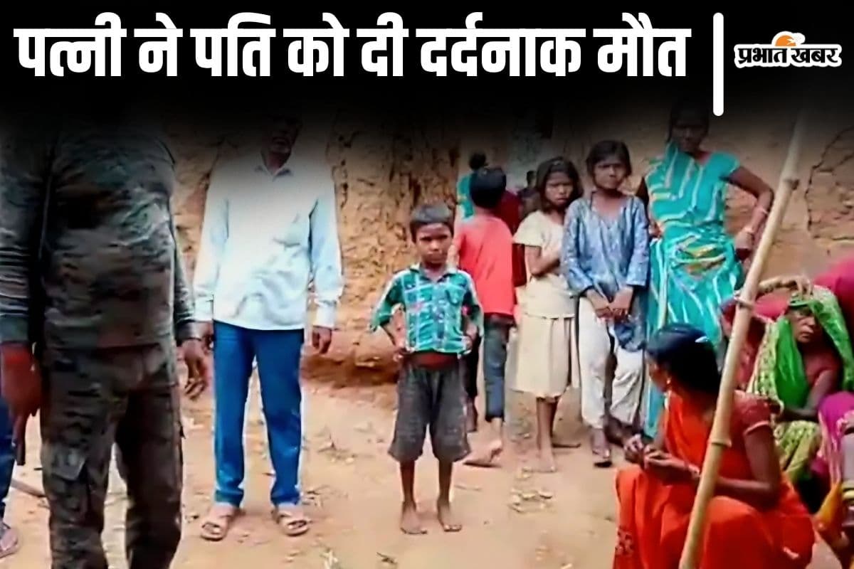 पूर्व नक्सली के बेटे से दिल लगाया, पति बना रोड़ा तो कर दी हत्या; बिहार में 4 बच्चों की मां ने रची खौफनाक साजिश