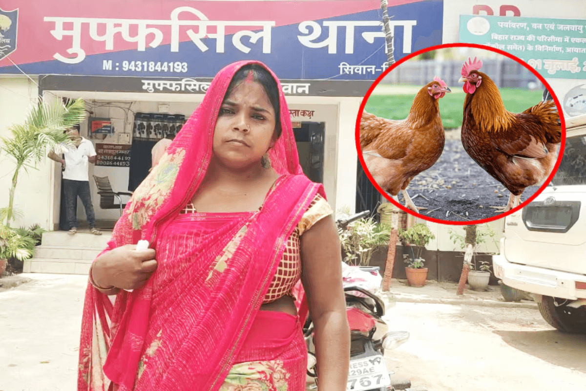 Bihar Crime: "मैं उसके साथ सोती थी...", मुर्गी की हत्या पर FIR कराने थाने पहुंची महिला