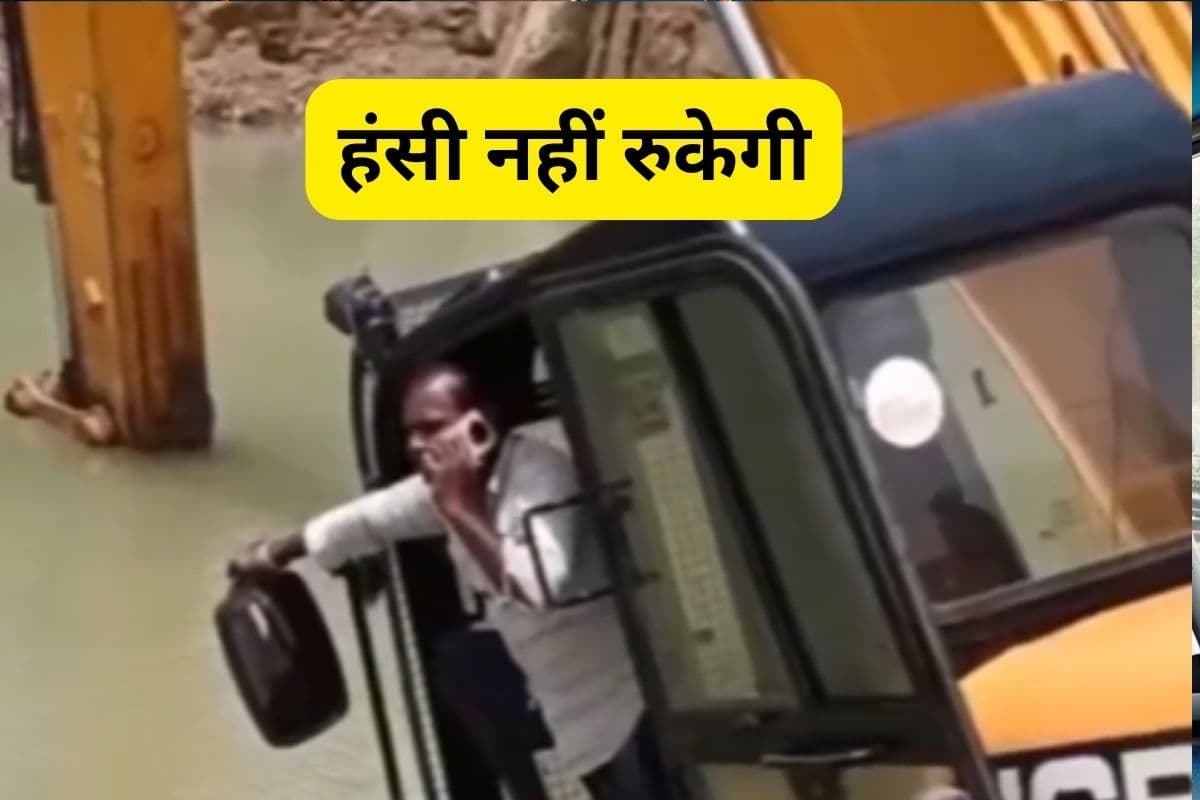Viral Video : हम बिहारी बोल रहे हैं, हमसे बहस जिंदगी तहस–नहस, देखें मजेदार वीडियो