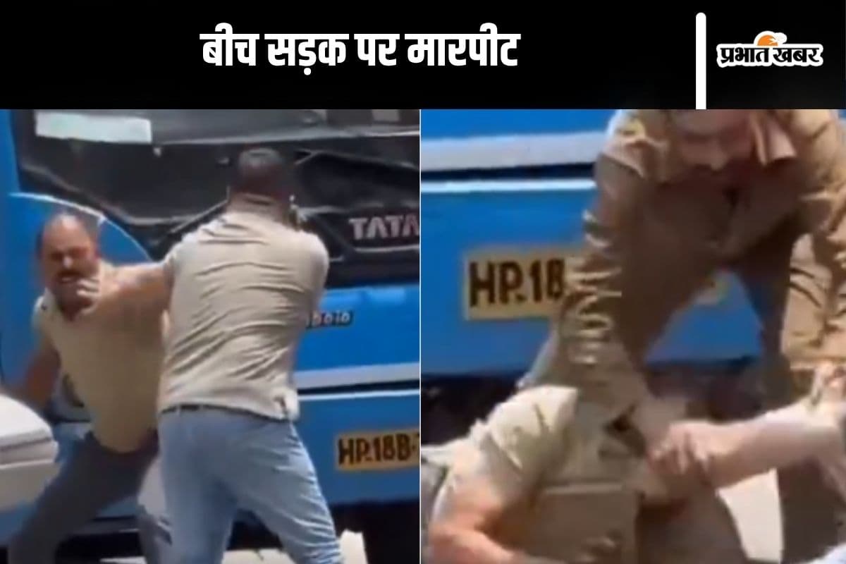 Viral Video : टाइम का लोचा! बीच रोड में सरकारी और प्राइवेट बस के ड्राइवर में पटका पटकी