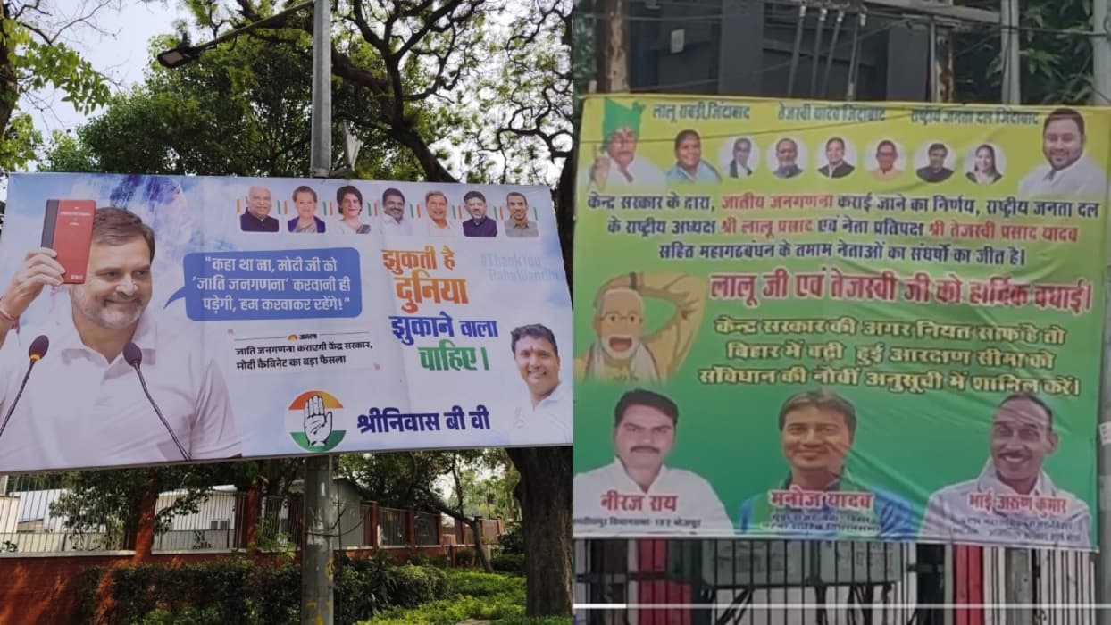 Bihar News: बिहार में बनेगी नयी होल्डिंग पॉलिसी, अब बैनर-पोस्टर से राजस्व वसूलेगी सरकार