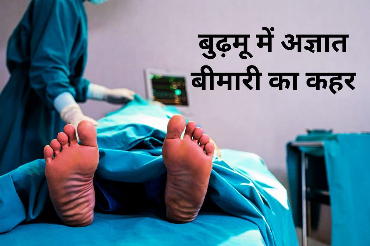 deaths in budhmu ranchi jharkhand