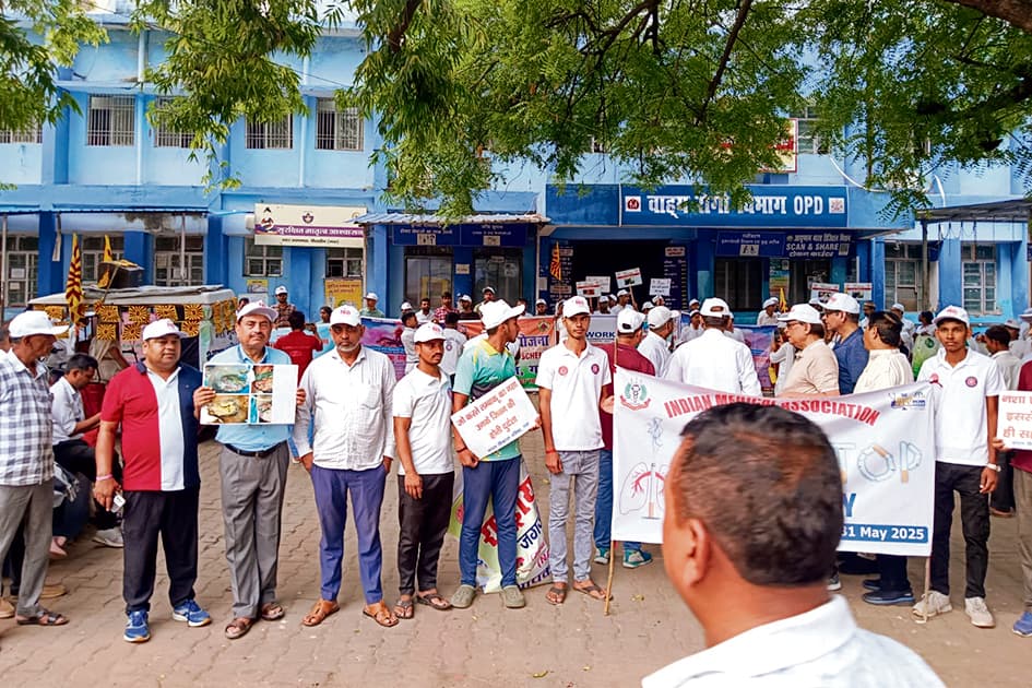 Gaya News : तंबाकू का सेवन मुंह और फेफड़ाें के कैंसर का प्रमुख कारण