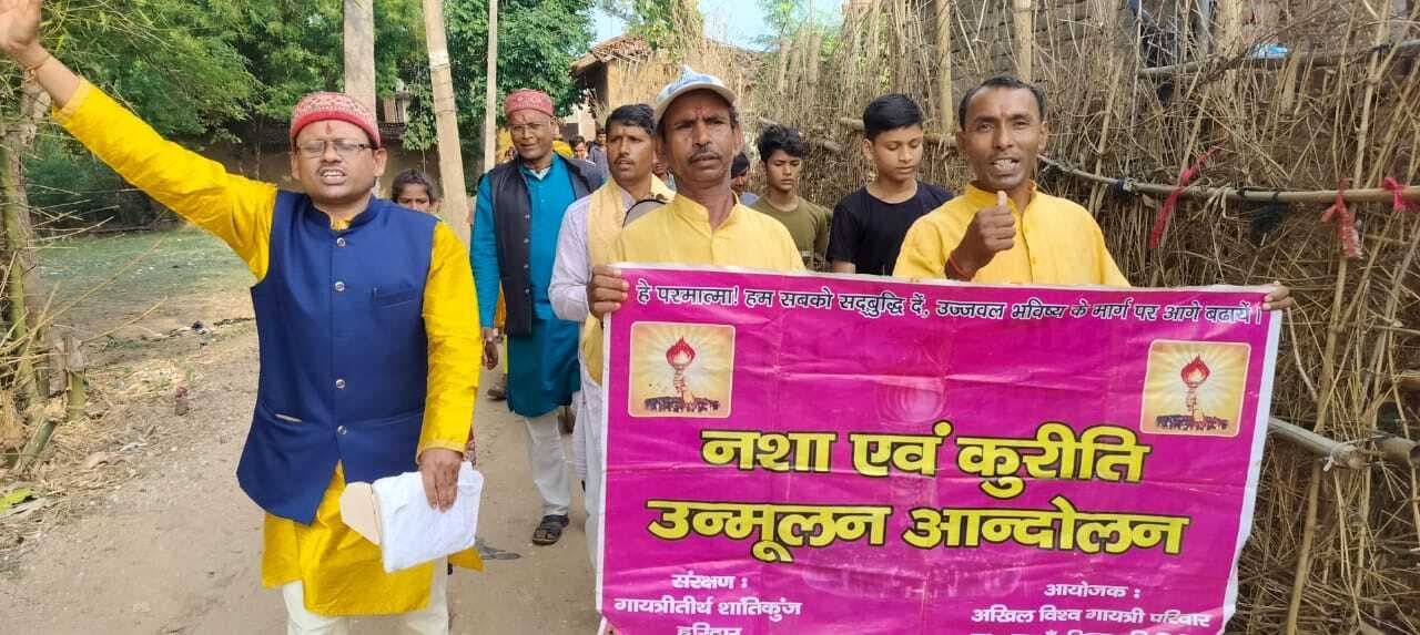 Giridih News :गावां में गायत्री परिवार ने निकाली रैली