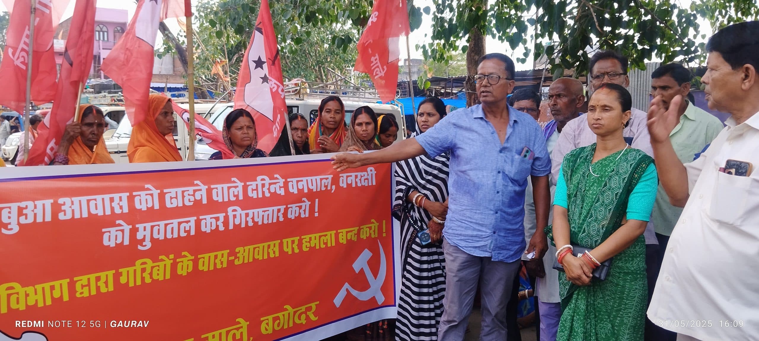 Giridih News :घर ढाहने के मामले को ले सीपीआई (एमएल) ने निकाला प्रतिवाद मार्च