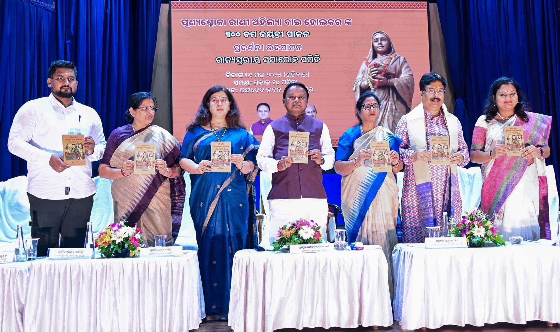 Bhubaneswar News: अहिल्याबाई के जीवन व कार्यों से राज्य सरकार ले रही प्रेरणा : मुख्यमंत्री