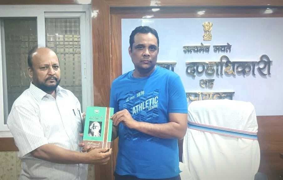 निवर्तमान डीसी को किताब देकर दी गयी विदाई