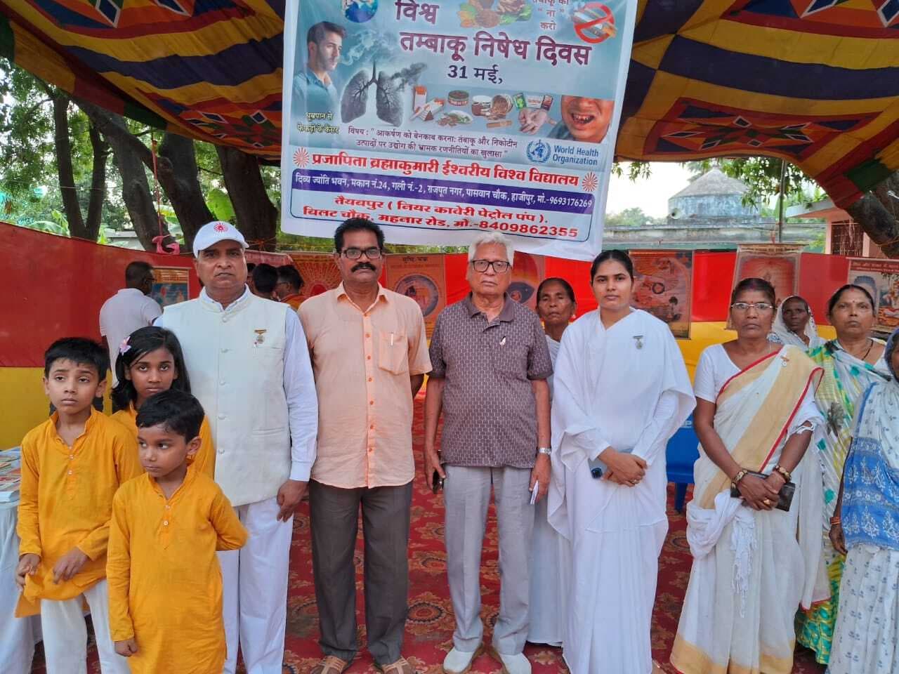 hajipur news. तंबाकू उत्पादों के सेवन से बचने की अपील