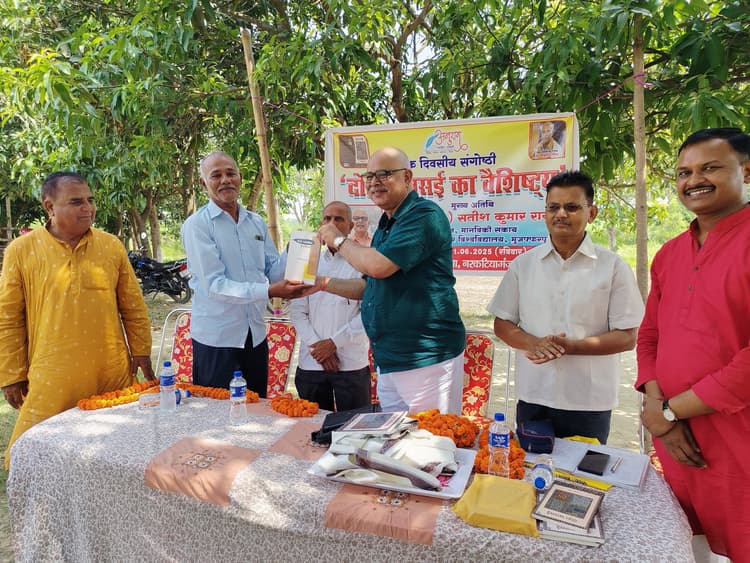 Bettiah : दोहा सतसई पं. चतुर्भुज की काव्य प्रतिभा, परंपरा व विवेक को आगे बढ़ने का साक्ष्य : डॉ. सतीश