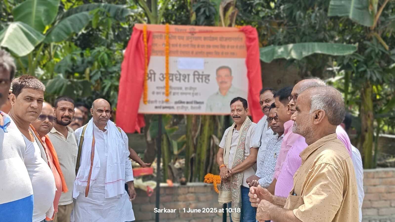 hajipur news. विधायक ने सड़क निर्माण के लिए किया शिलान्यास