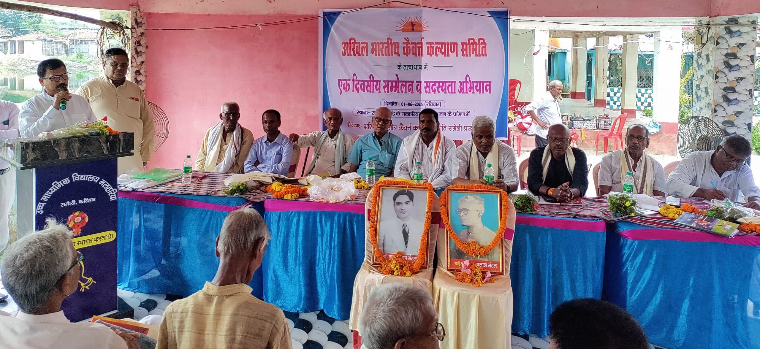 अखिल भारतीय कैवर्त कल्याण समिति का हुआ सम्मेलन