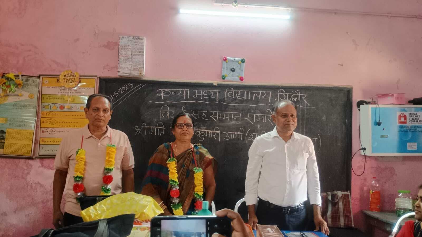 सेवानिवृत्ति पर शिक्षक को दी विदाई