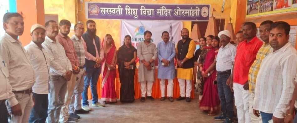 वन नेशन, वन इलेक्शन विषय पर संगोष्ठी