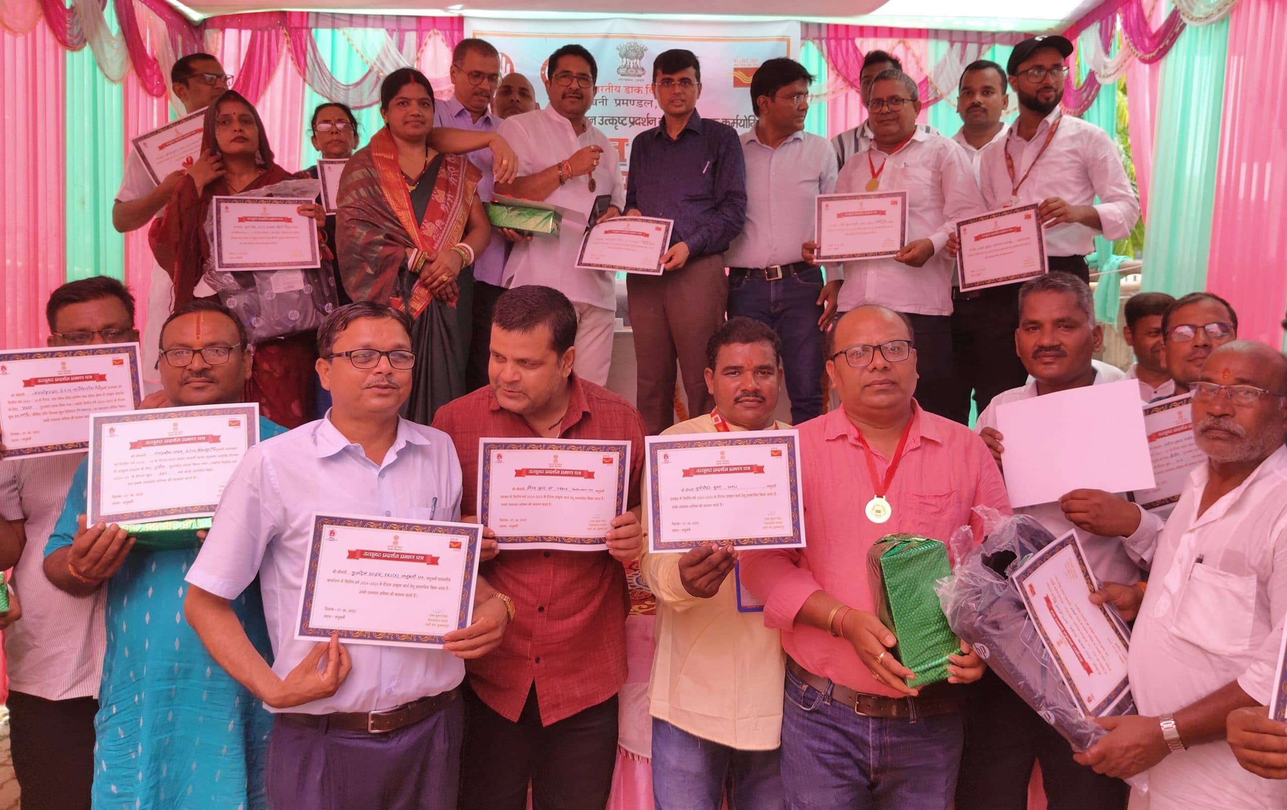 Madhubani News : उत्कृष्ट प्रदर्शन करने वाले डाक कर्मियों को किया गया सम्मानित