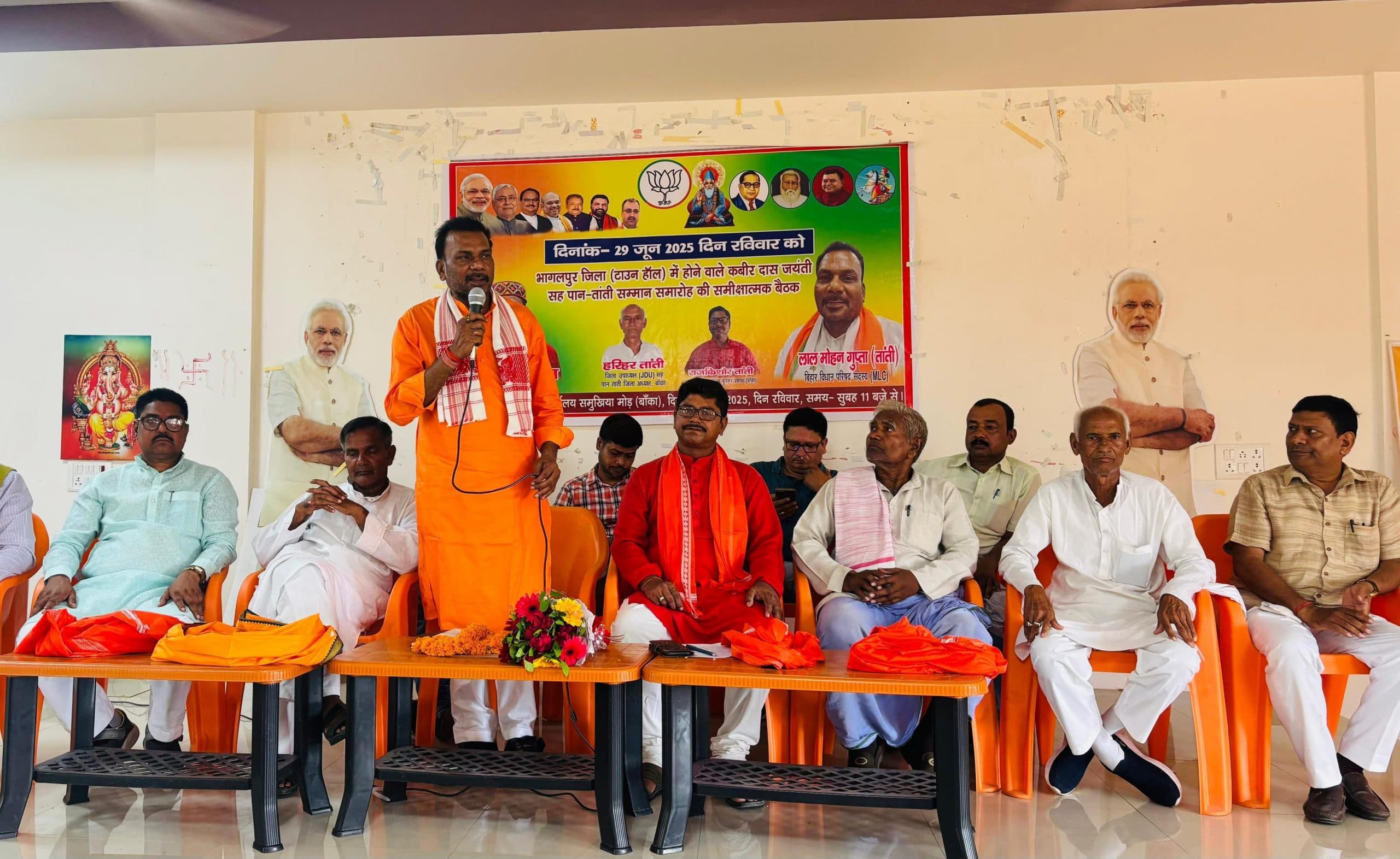 कबीर जयंती पर तांती समाज को सम्मान