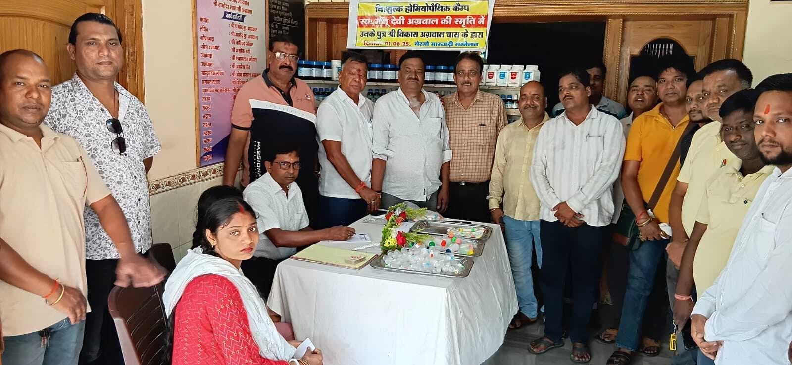 Bokaro News : होमियोपैथिक शिविर में 34 मरीजों का किया गया इलाज