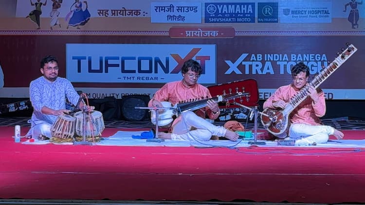 Giridh News: गिरिडीह कॉलेज में अखिल भारतीय बहुभाषीय नाटक, नृत्य और गायन प्रतियोगिता का शुभारंभ