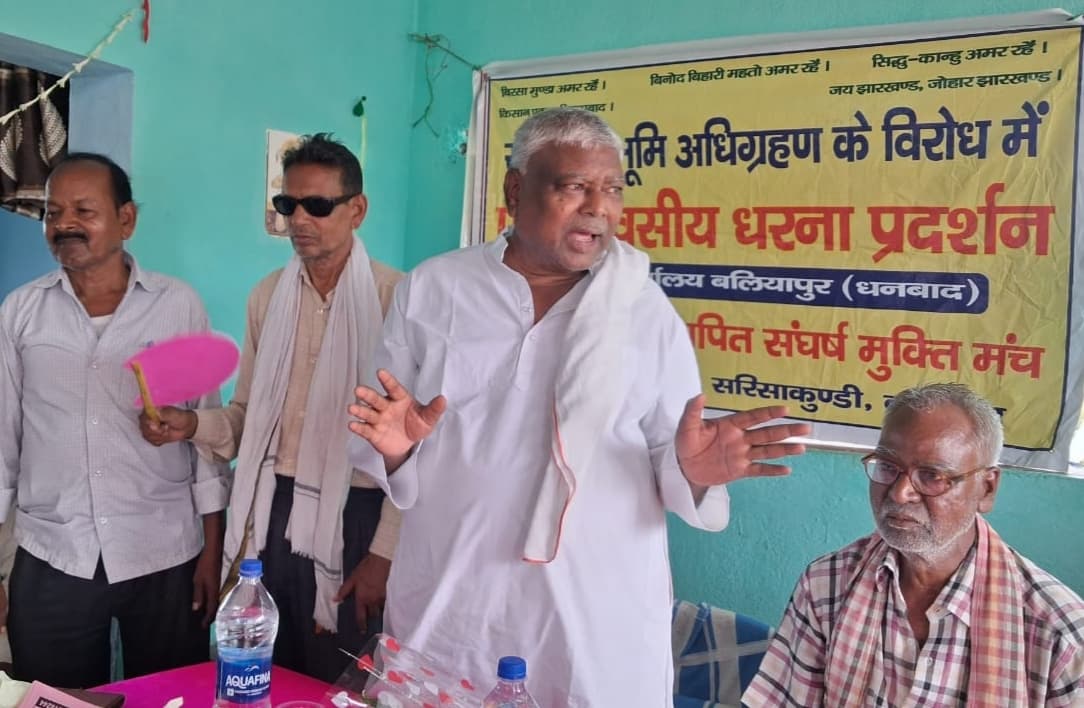 Dhanbad News: खेती योग्य जमीन का अधिग्रहण नहीं होने देंगे : मथुरा