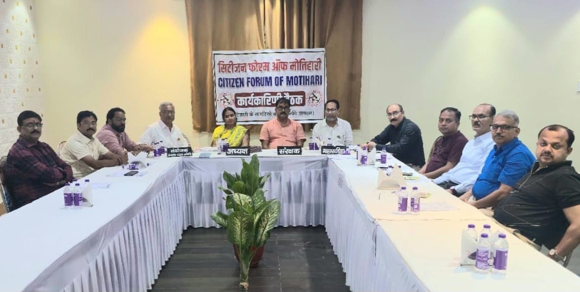 Motihari: सिटीजन फोरम ऑफ मोतिहारी के कार्यकारिणी का चुनाव 15 को