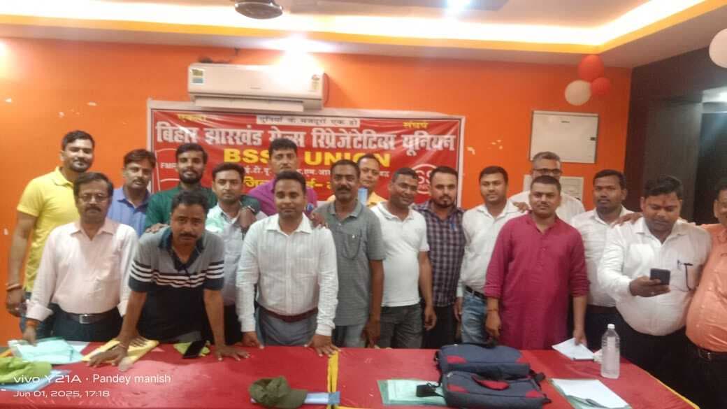 Madhubani : बीएसएसआर यूनियन का द्वि वार्षिक सम्मेलन संपन्न