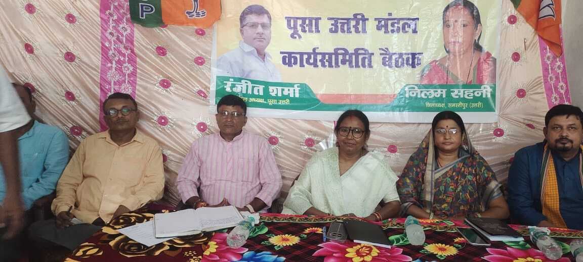 Samastipur News:एनडीए सरकार की मजबूती के लिए कार्यकर्ताओं ने कसी कमर