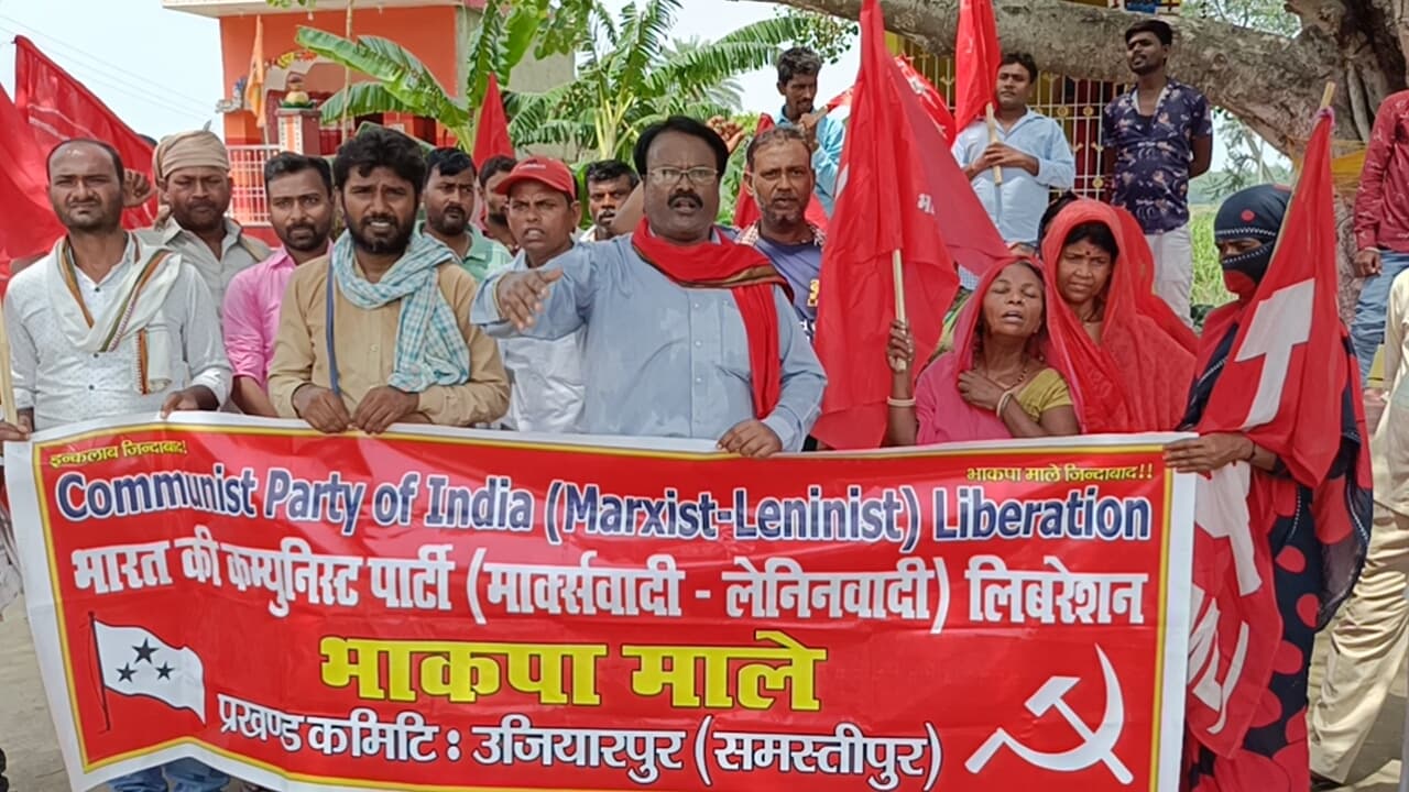 Samastipur News:भाकपा माले ने निकाला प्रतिरोध मार्च