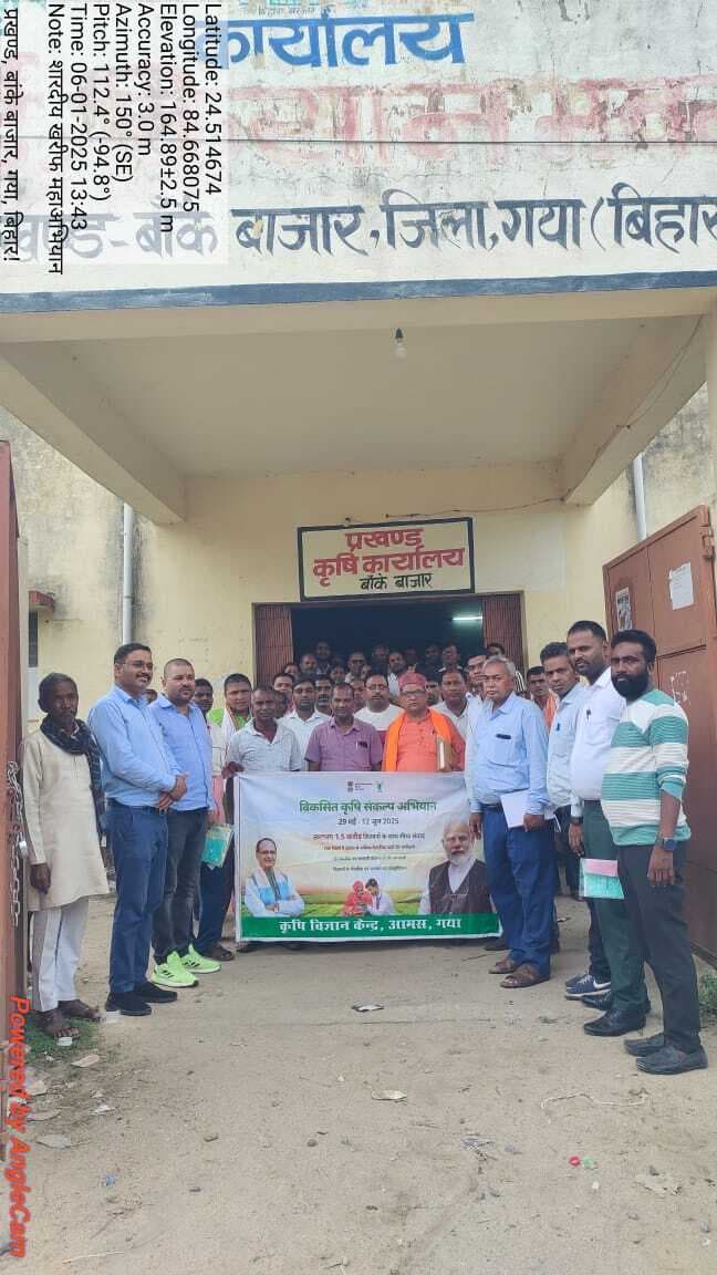 इ-किसान भवन में किसानों को दी गयी जानकारी