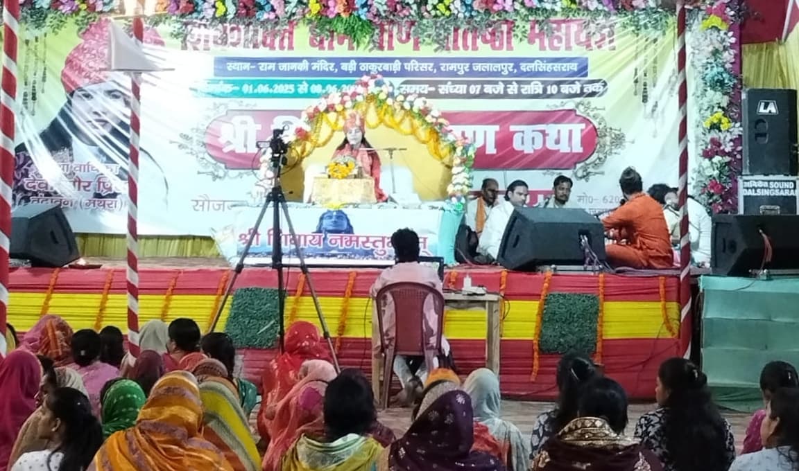 Samastipur News:यज्ञ स्थल पर सुमधुर संगीत सुनकर विभोर हुए श्रोता
