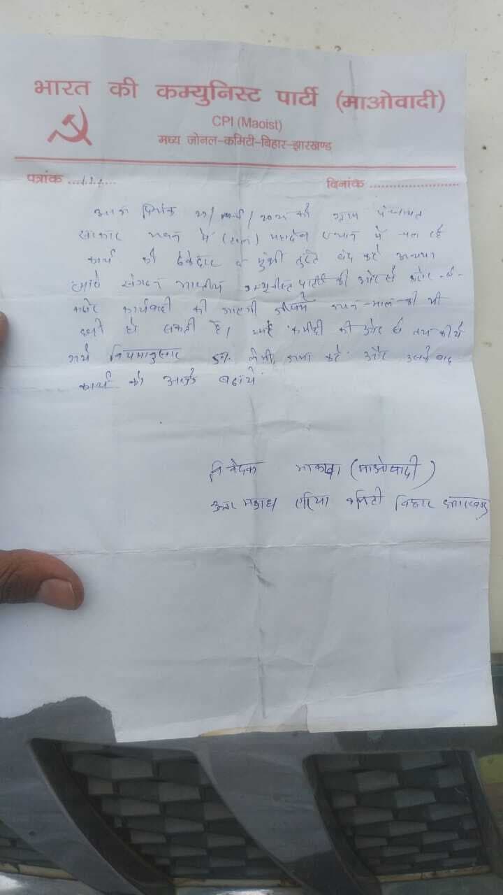 मजदूरों व मुंशी को पीटा, मांगी लेवी