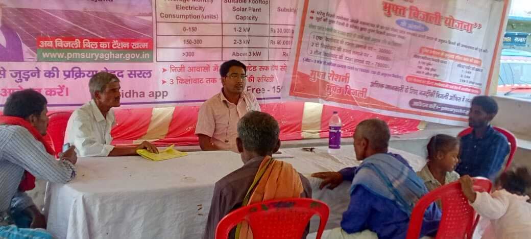 पीएम सूर्यघर मुफ्त बिजली योजना के तहत शिविर आयोजित