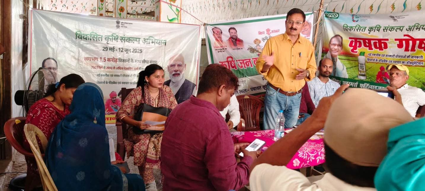 किसानों को कृषि से जुड़ी दी गयी कई महत्वपूर्ण जानकारियां