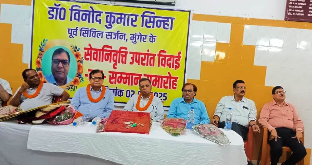 सेवानिवृत्त पर सिविल सर्जन डॉ विनोद कुमार सिन्हा को दी गयी विदाई
