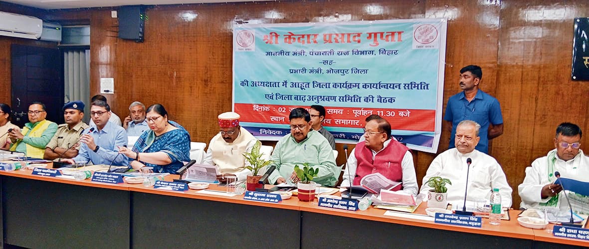 Ara News : बाढ़ से पूर्व तैयारियों को लेकर हुई समीक्षात्मक बैठक, मंत्री ने दिये कई आवश्यक दिशा-निर्देश