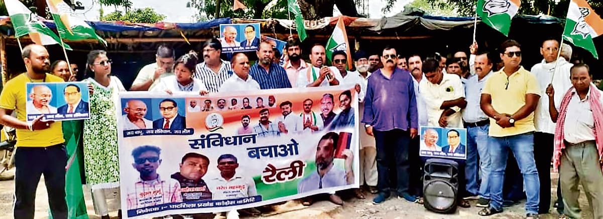 East Singhbhum News : घाटशिला में कांग्रेस ने निकाली संविधान बचाओ यात्रा