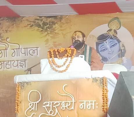 यज्ञ में बह रही भक्ति की रसधार