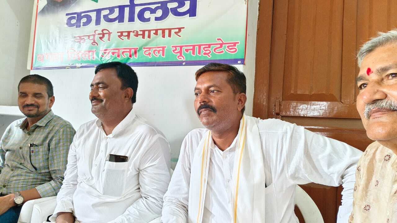 Bettiah : आगामी चुनाव में ज्यादा से ज्यादा सीटें जीतना लक्ष्य : विधायक