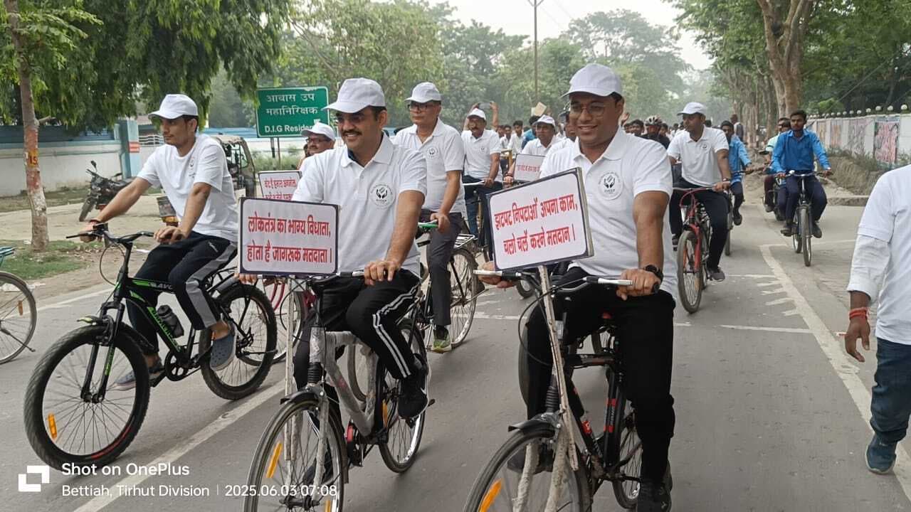 Bettiah : कलेक्ट्रेट से साइकिल रैली निकाल वोटरों को किया गया जागरूक