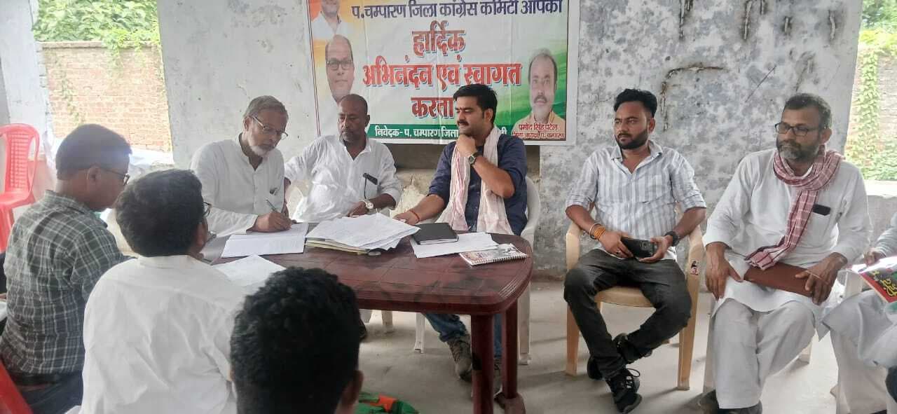 Bettiah : 15 दिनों में कांग्रेस कार्यकर्ता तैयार करें बूथ लिस्ट और जिले को सौंपे : प्रमोद