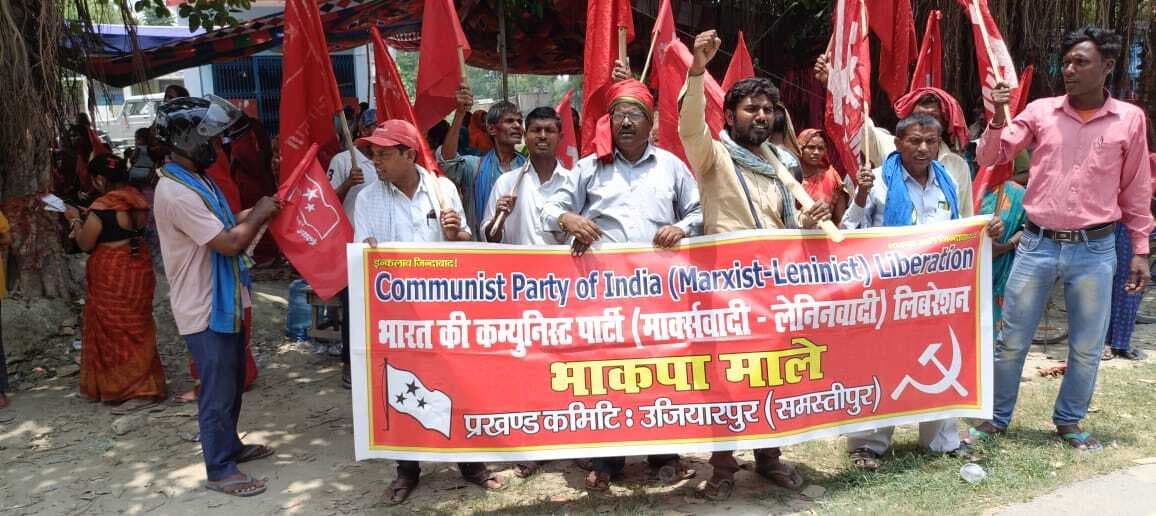 Samastipur News:मांगों को लेकर भाकपा माले कार्यकर्ताओं ने किया मार्च