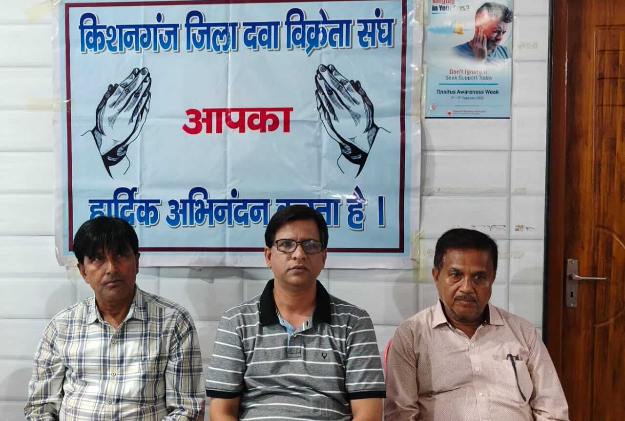 किशनगंज दवा विक्रेता संघ का चुनाव 29 जून को